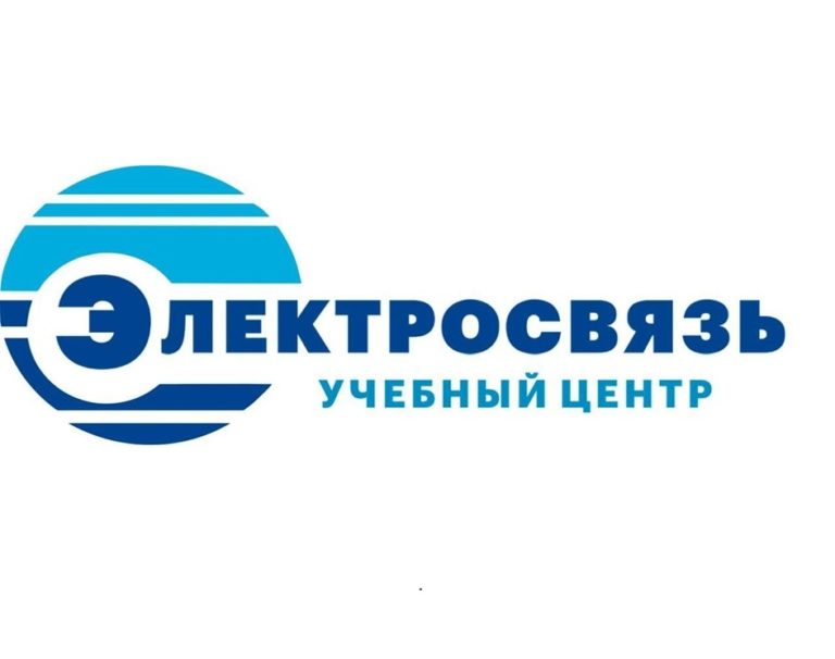 Учебный центр «Электросвязь» обладает исключительным правом на товарный знак.