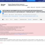 Возможны технические сбои при работе в личном кабинете на сайте Минтруда РФ в период с 08 по 11 июня 2026 года